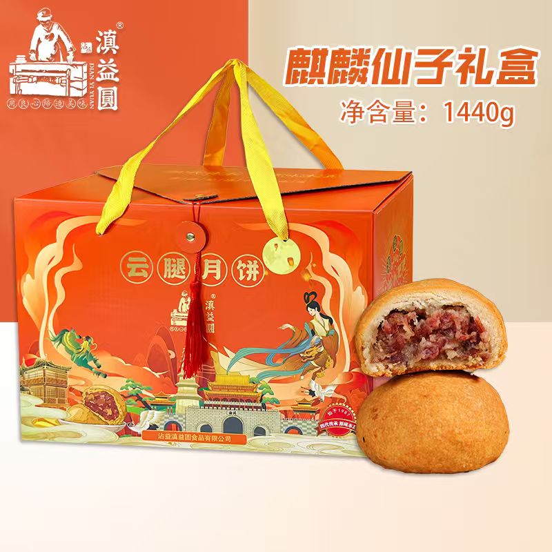 麒麟仙子礼盒中秋月饼小粑粑组合装