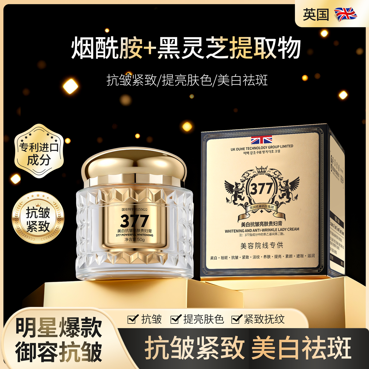 【院线·贵妇膏】377柚娅美白抗皱亮肤贵妇膏防水防汗不脱妆