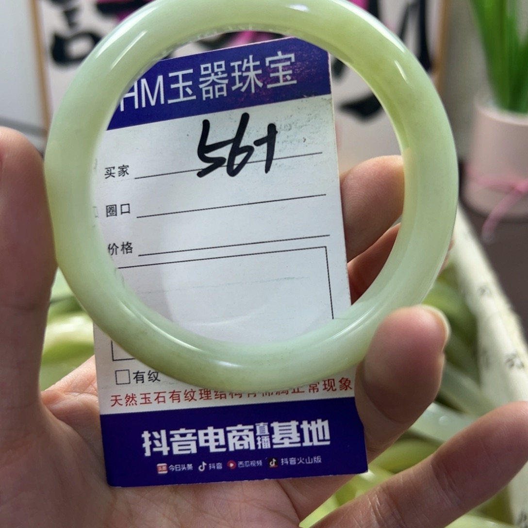 蛇纹石玉手镯未镶嵌122