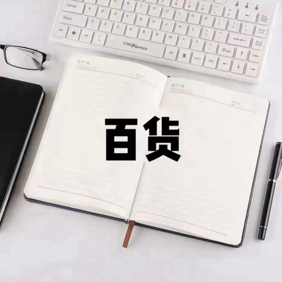 【永】文具百货链接5-凯能 2个一组