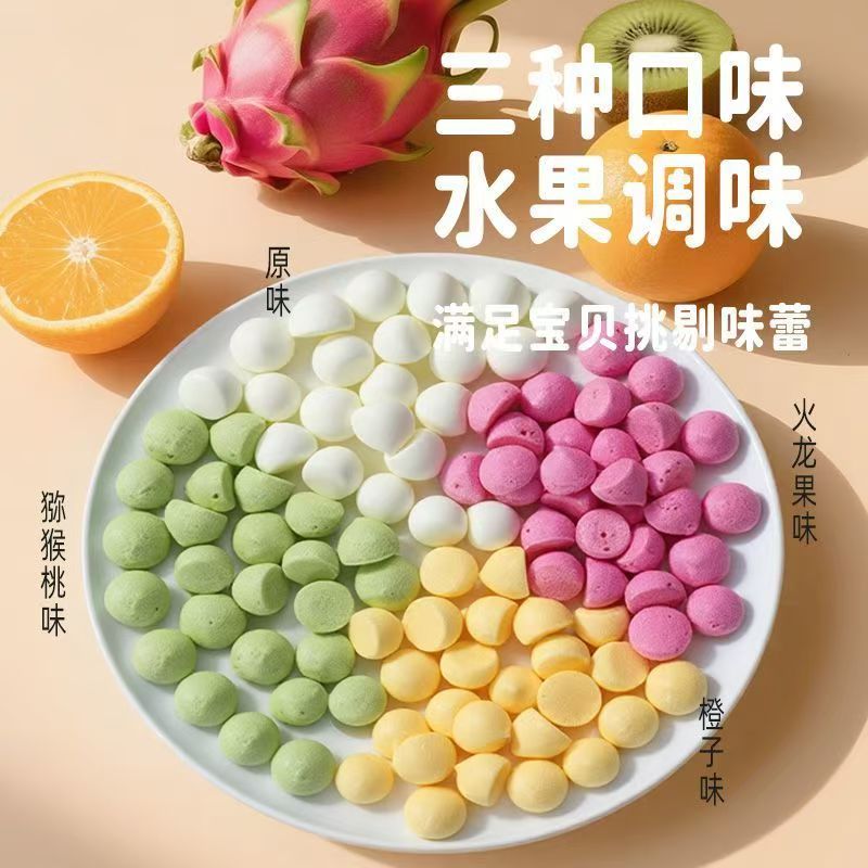 【到手2件】未0 双拼溶豆（不选口味）