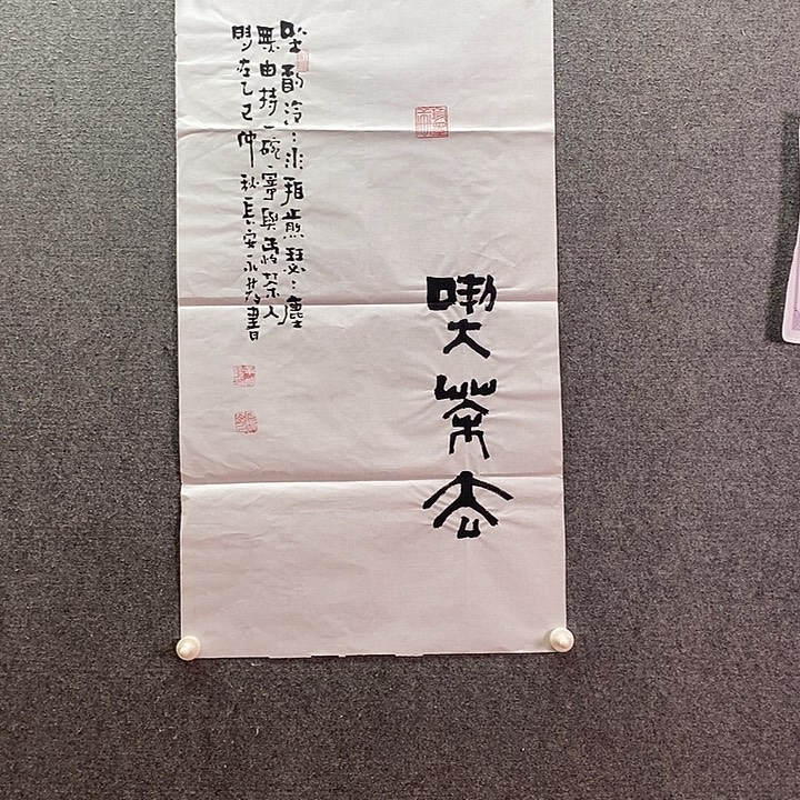 书法书法作品多次参加