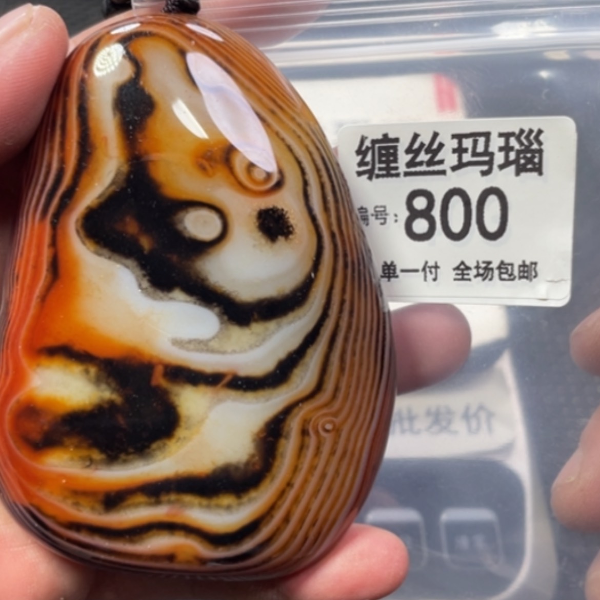【闪购商品】未镶嵌颈饰玛瑙/玉髓