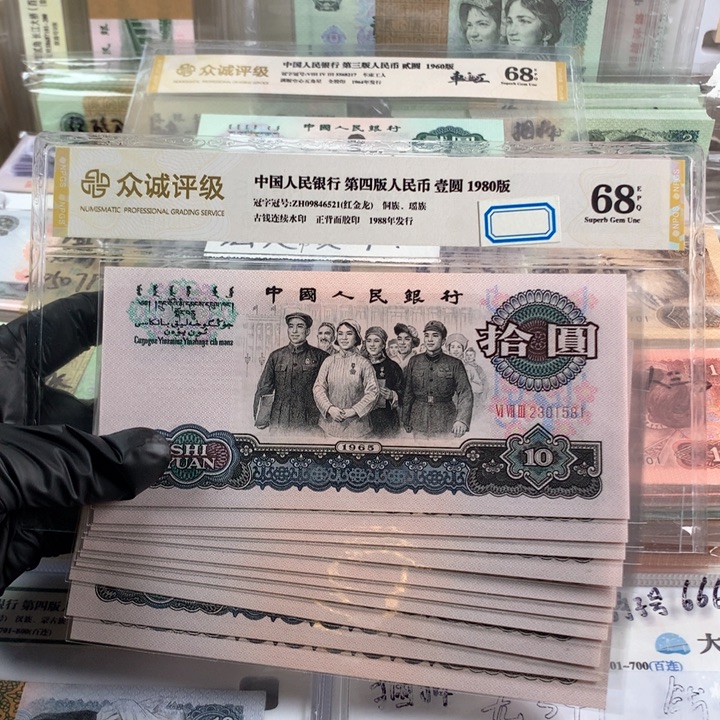 三冠大团结十连号，号码无47，微瑕疵