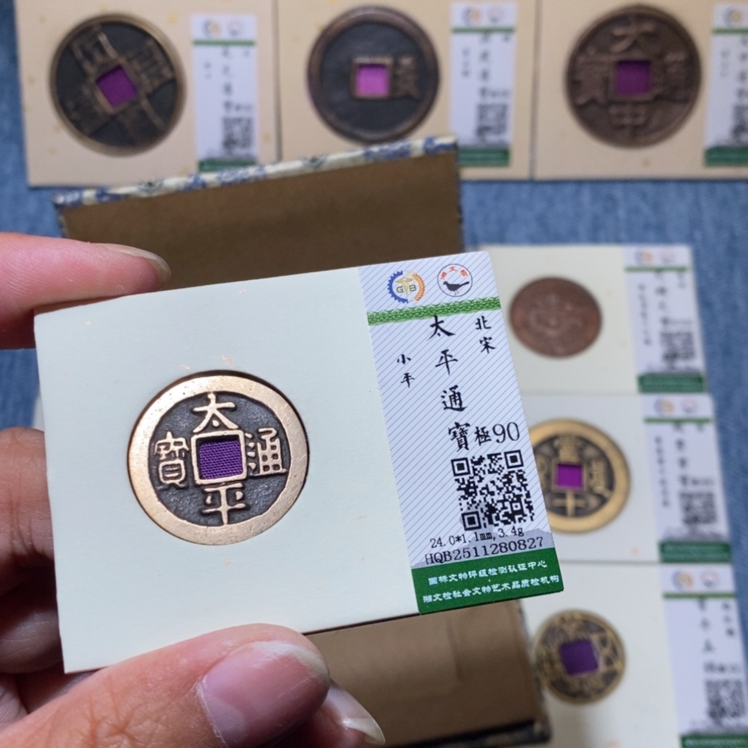 铜隆兴收藏月月0827