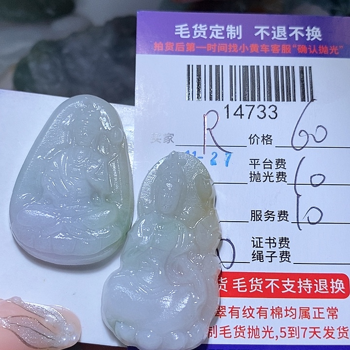 R***r定制翡翠未镶嵌天光墟翡翠市场现金代购