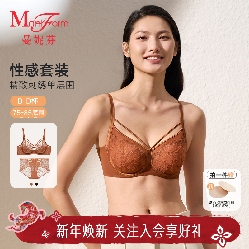 「曼妮芬 · 花型刺绣文胸套装」女士大胸显小内衣收副乳防下垂文胸