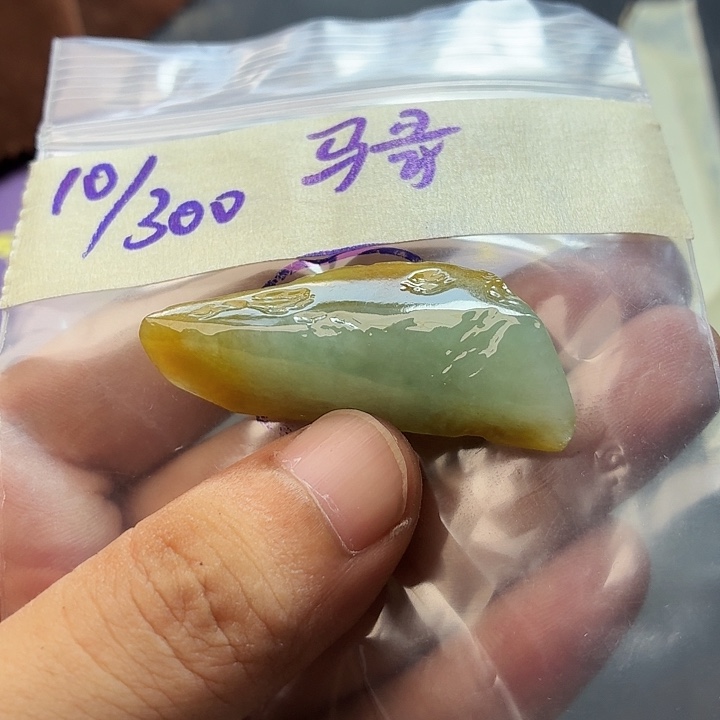 二***生未镶嵌定制翡翠111