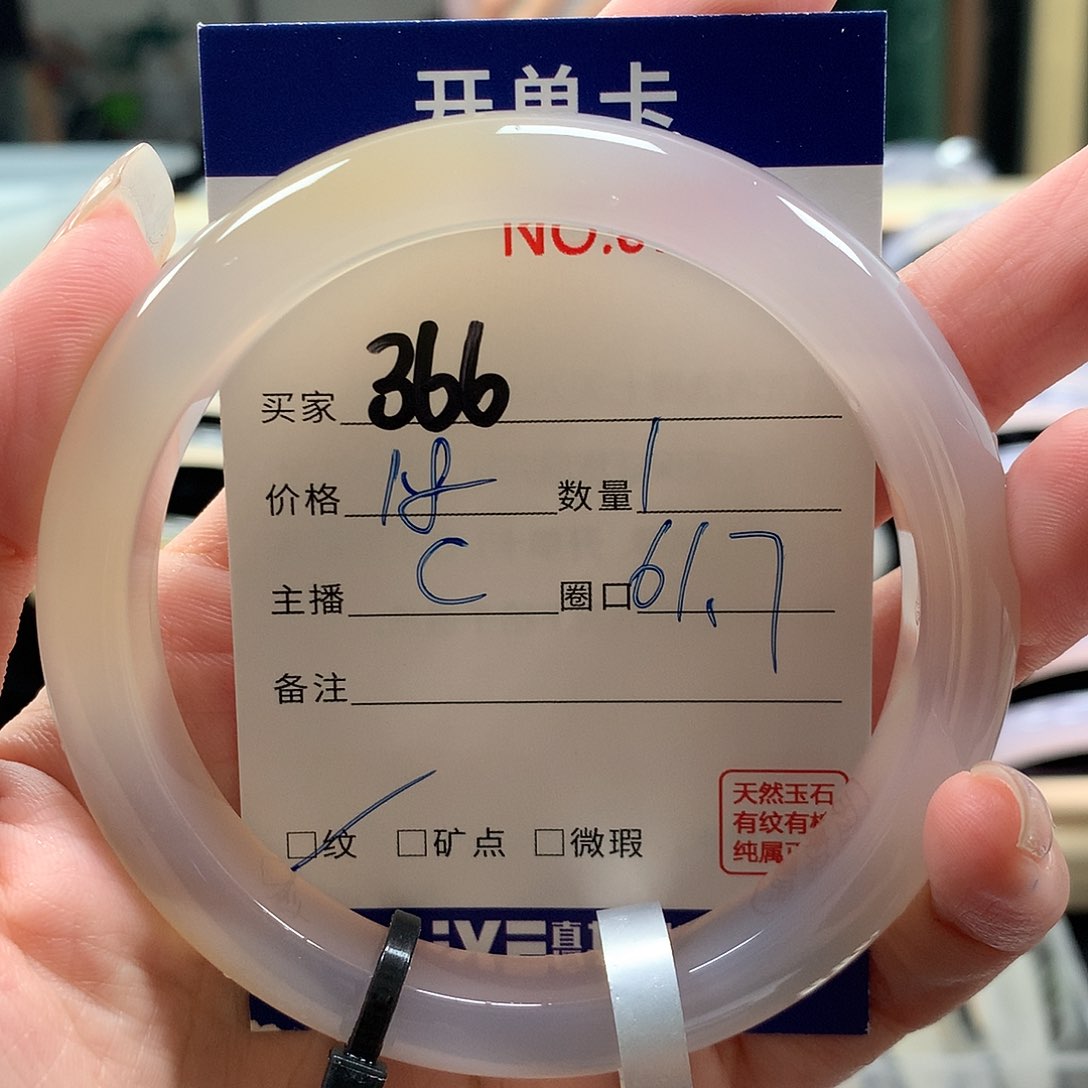 玛瑙/玉髓手镯未镶嵌