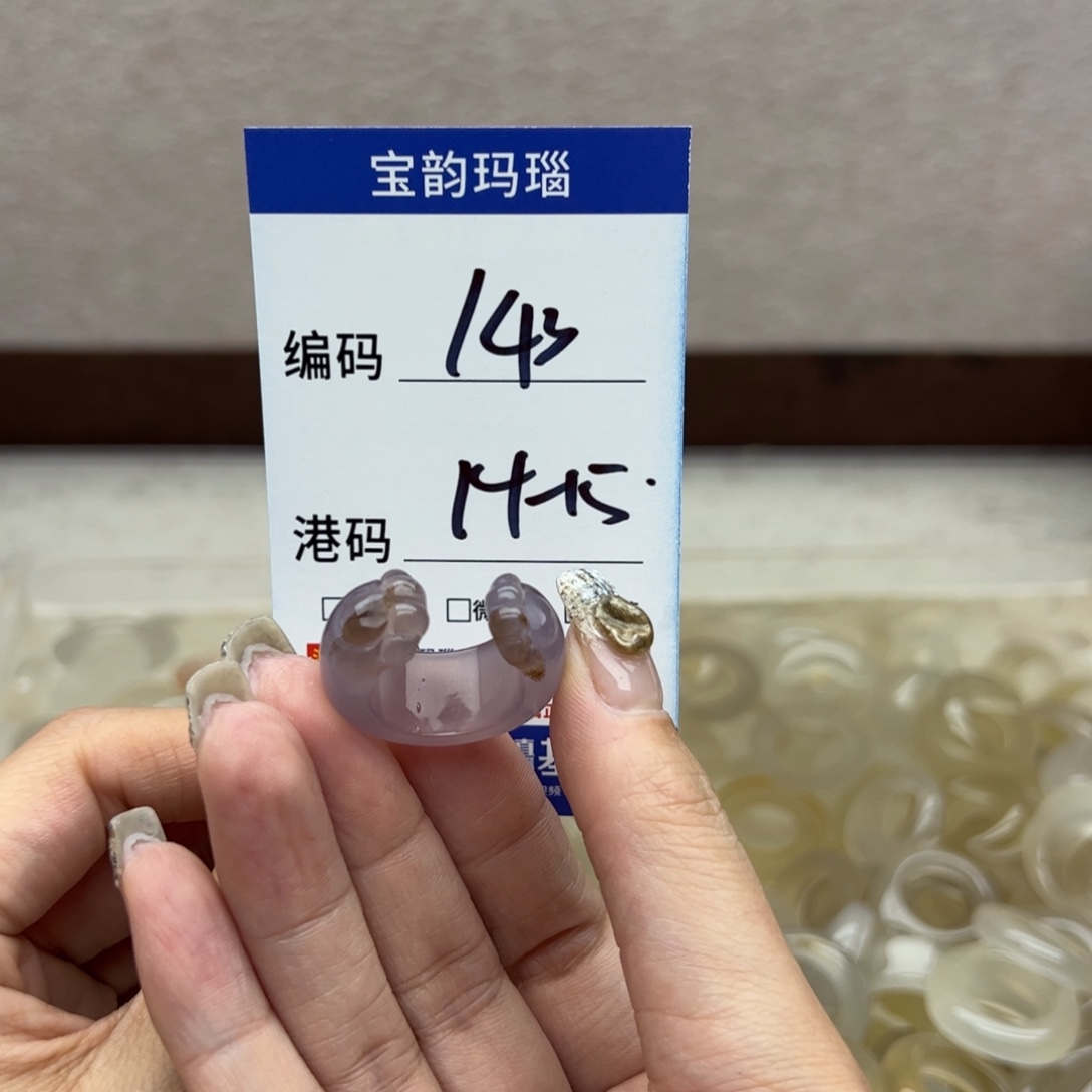 玛瑙/玉髓未镶嵌戒指