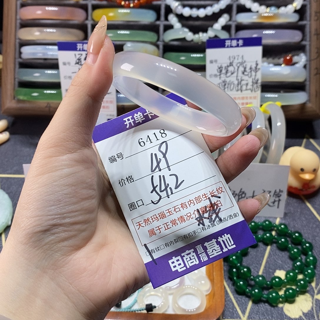 清***言玛瑙/玉髓未镶嵌手镯6418