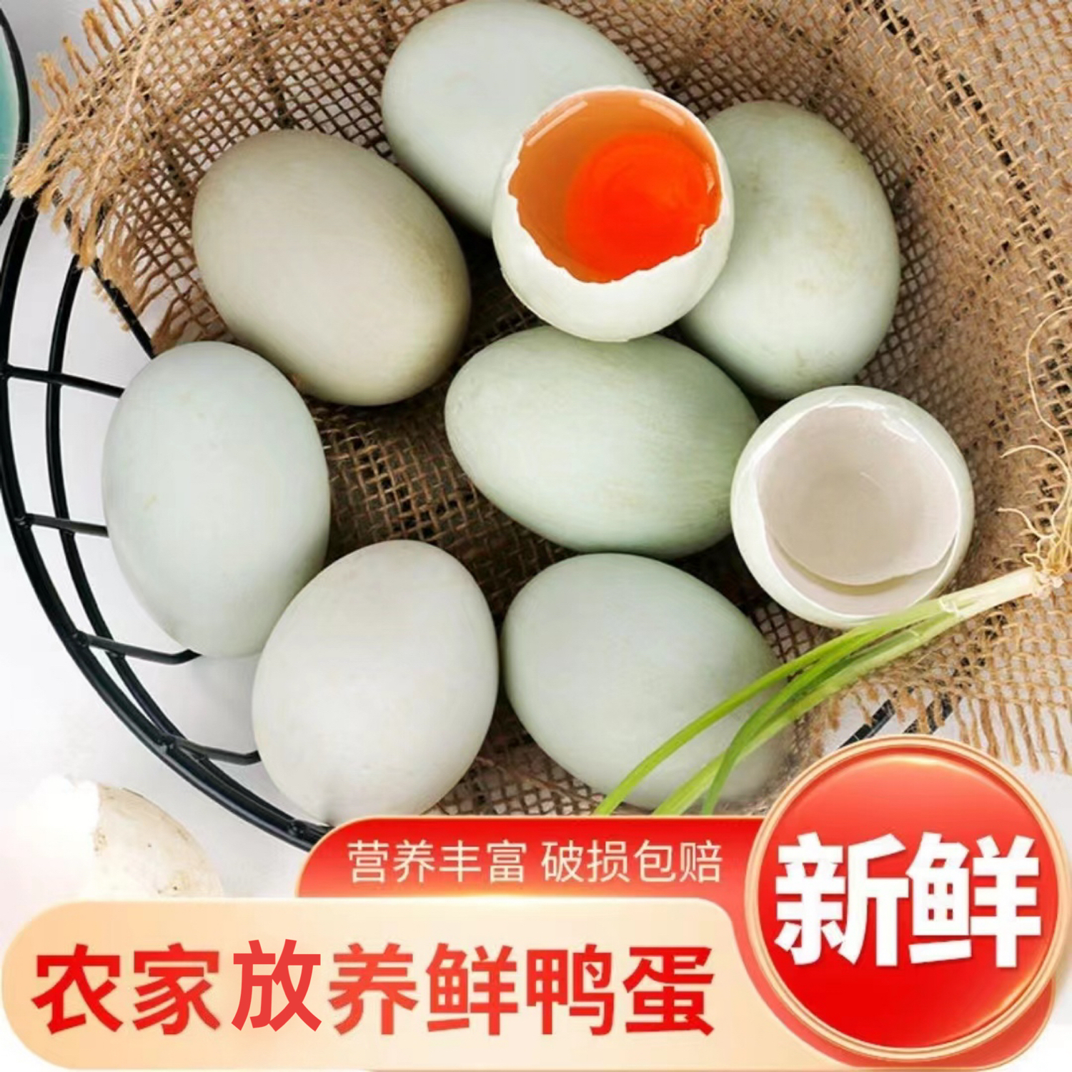 农家放养土鸭蛋 新鲜农家放养土鸭蛋 新鲜现捡现发30枚净重1900g