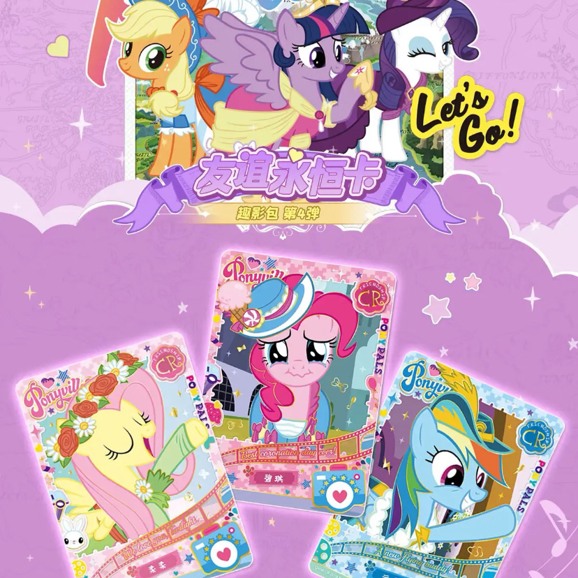 趣影4【刺盒】小马卡片宝莉卡牌盲盒（代拆）