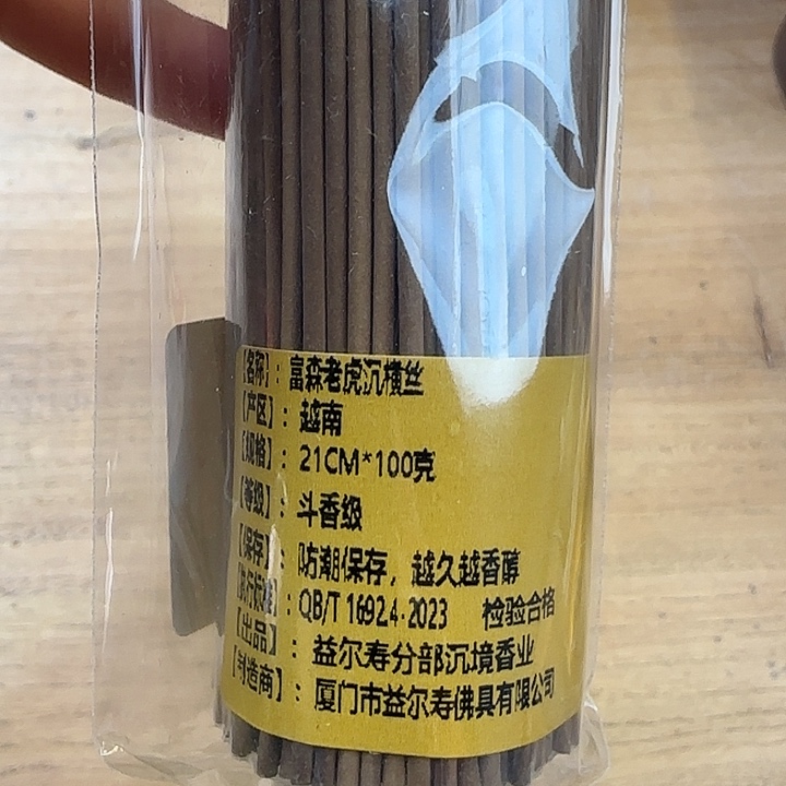 D***n富森老虎沉横丝哈哈哈哈