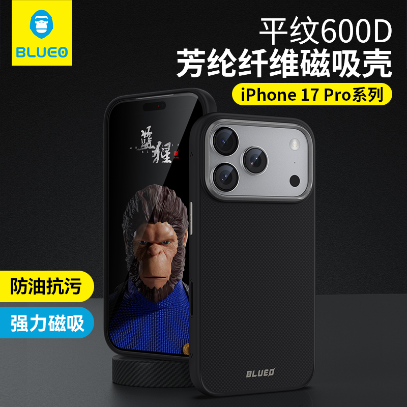 蓝猩适用iphone17芳纶纤维手机壳苹果17promax磁吸凯夫拉17pro壳