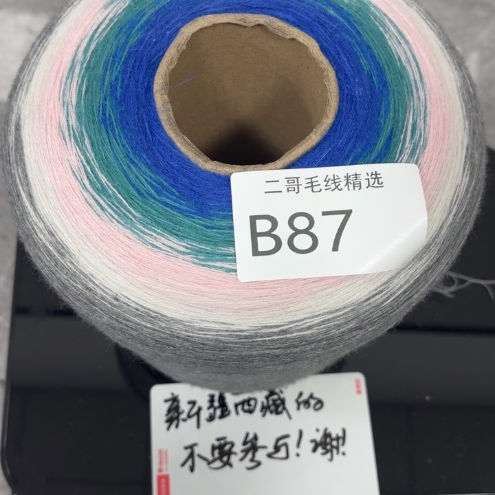 织绣羊毛绒渐变蛋糕线
