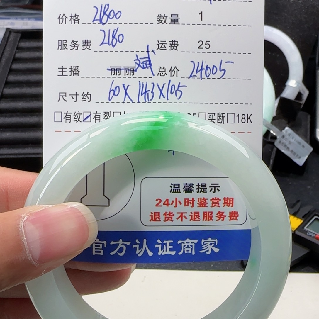 翡翠手镯未镶嵌美**代