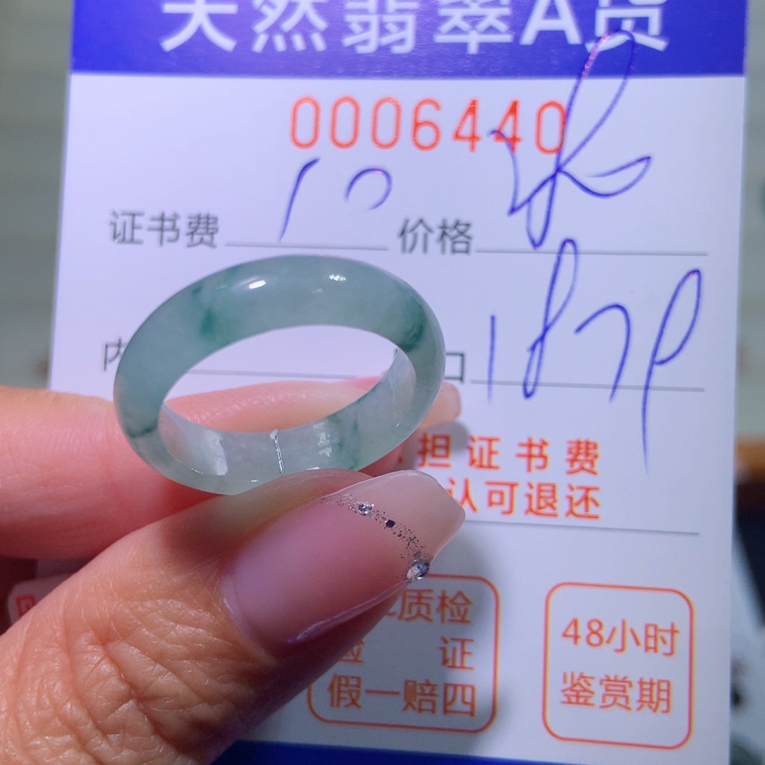 翡翠戒指未镶嵌翡翠
