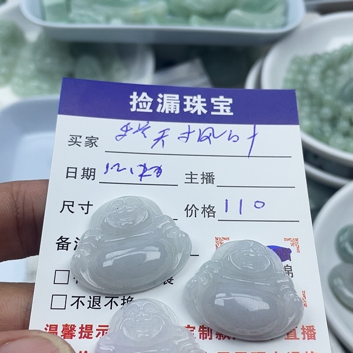 翡翠散珠天然缅甸翡翠吊坠