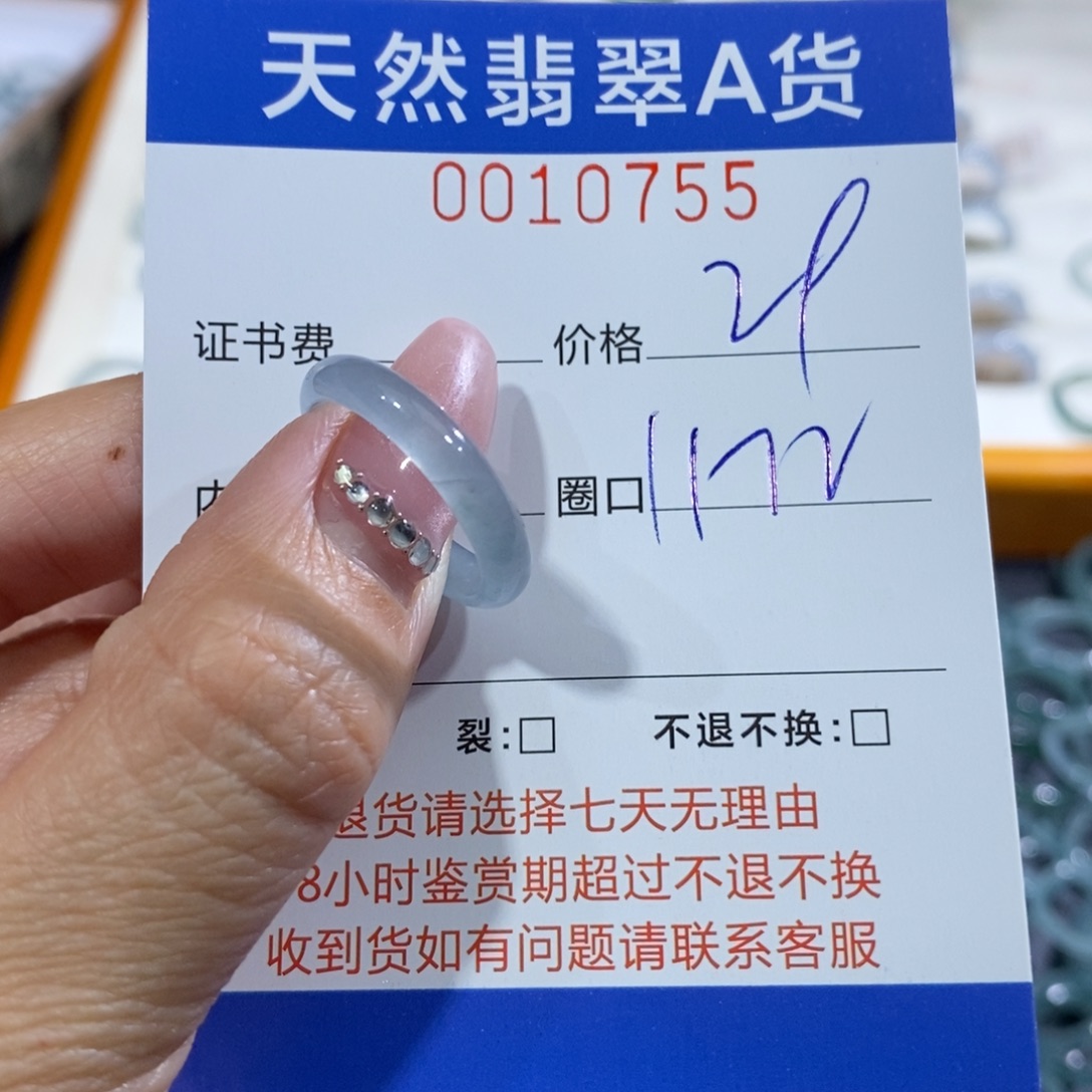 翡翠未镶嵌戒指翡翠