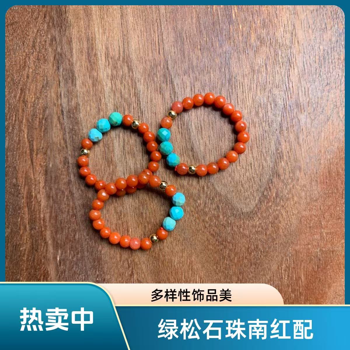 绿松石雕刻多面珠+南红配珠百搭跑环 戒圈【多样性随机发货一组】