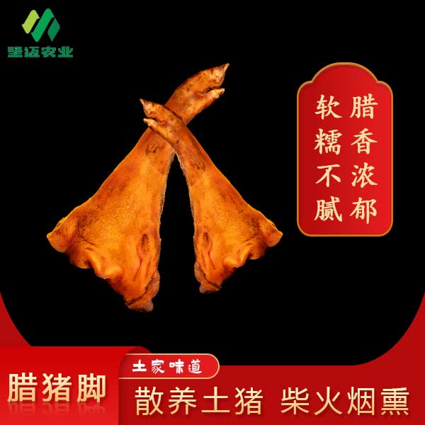 【称重售卖】高品质传统青冈硬杂木慢火烟熏60天土猪腊猪脚