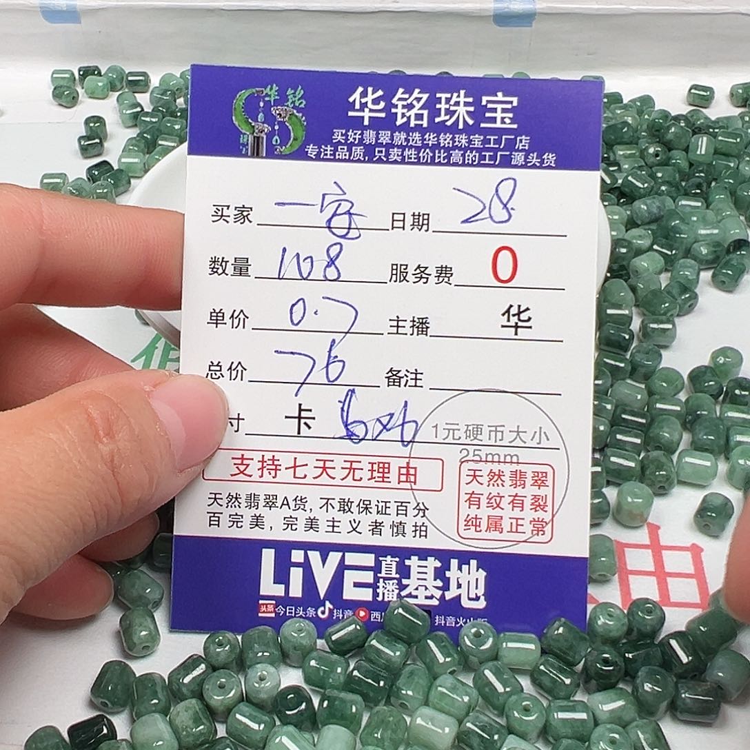 翡翠手链未镶嵌一**安货主老乡