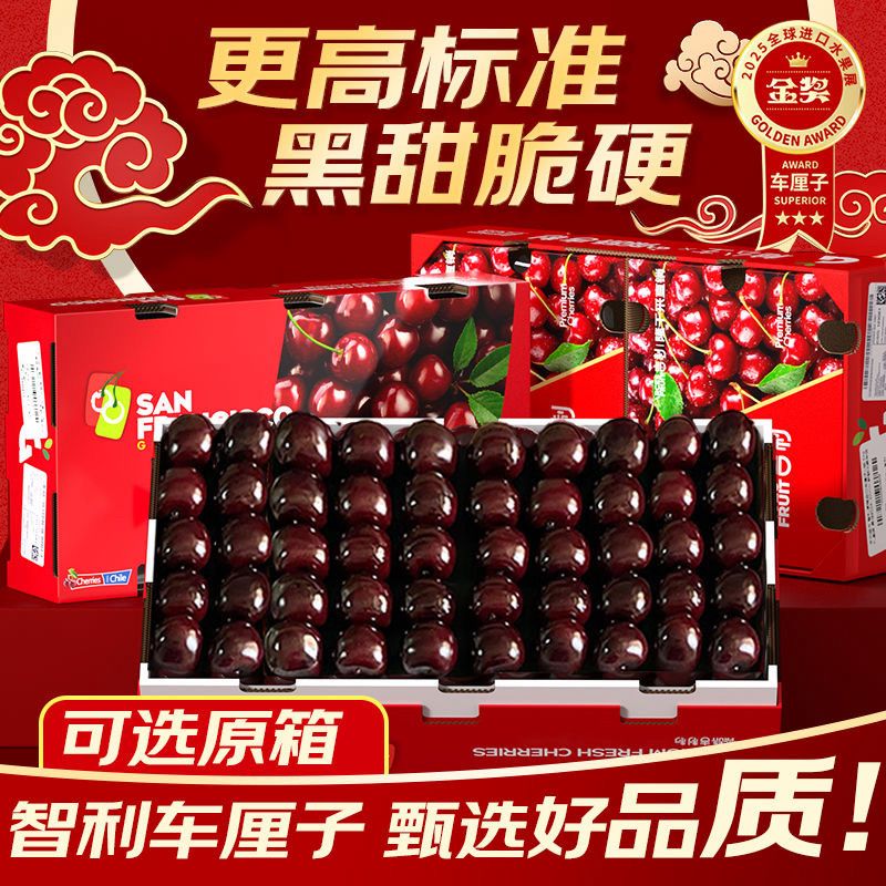 智利车厘子JJ加大加黑脆甜多汁1斤海运车厘子智利