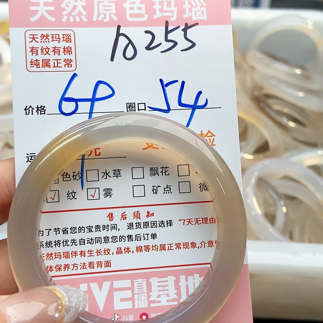 玛瑙/玉髓手镯未镶嵌奶*?255