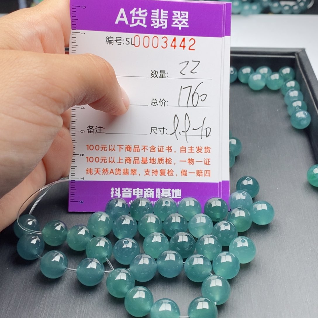 翡翠手链未镶嵌l****i多样性发货散珠自选