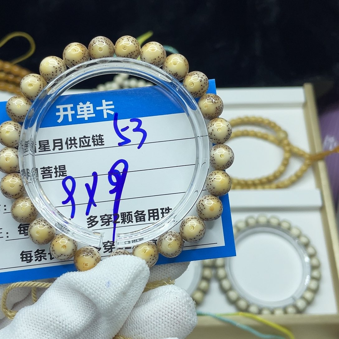 吊坠星月菩提53。      