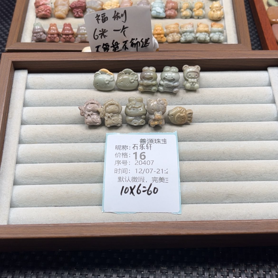 【闪购商品】未镶嵌石英质玉珠宝半成品石*轩