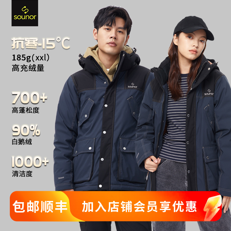 君羽700蓬90绒鹅绒服男短款冬季加厚时尚女牛仔风羽绒服SA62013
