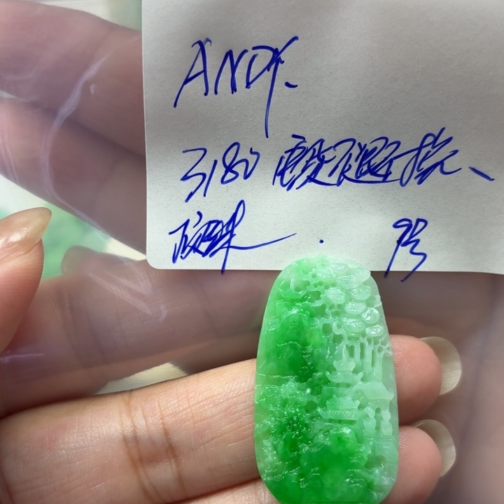 A***Y定制翡翠未镶嵌毛货待编款式不退不换