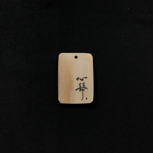 H12166 只做天然猛犸牙 心静