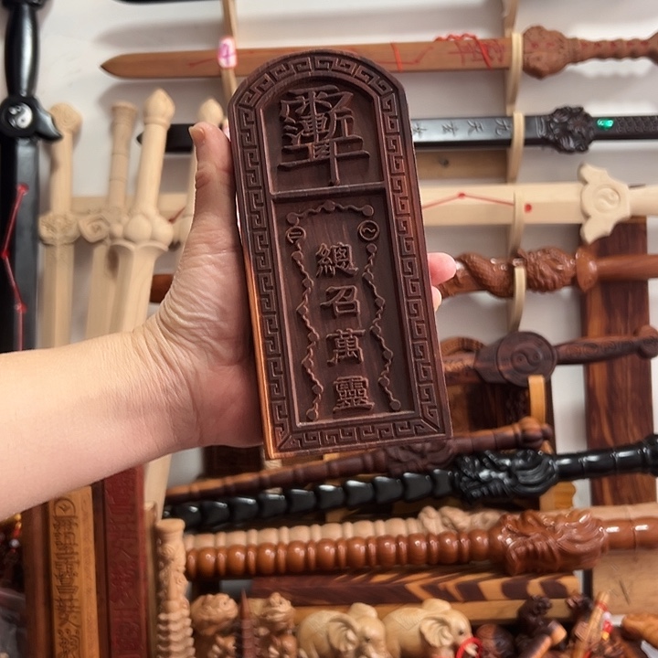 ****烨桃木五雷号令雷纹