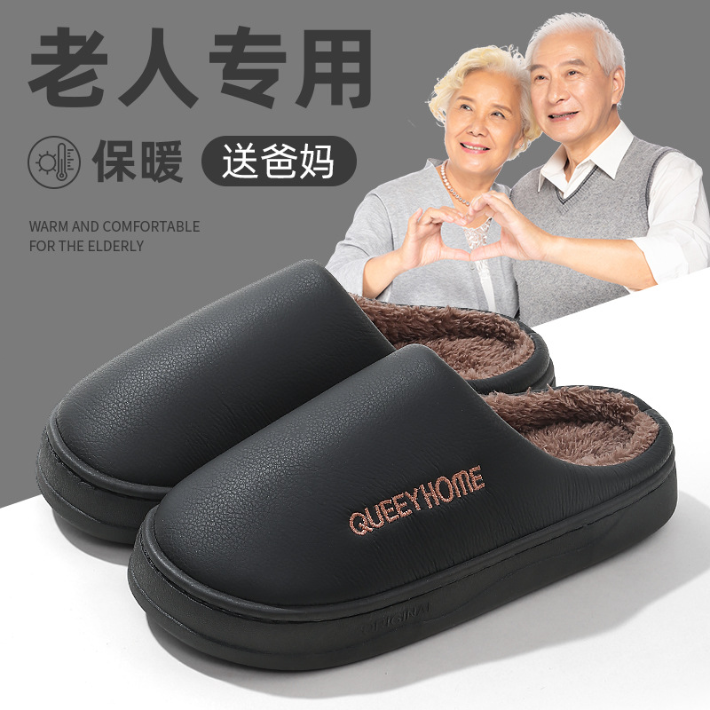 老人棉鞋防水厚底加绒保暖防滑包头棉拖鞋男女冬季居家外穿适用