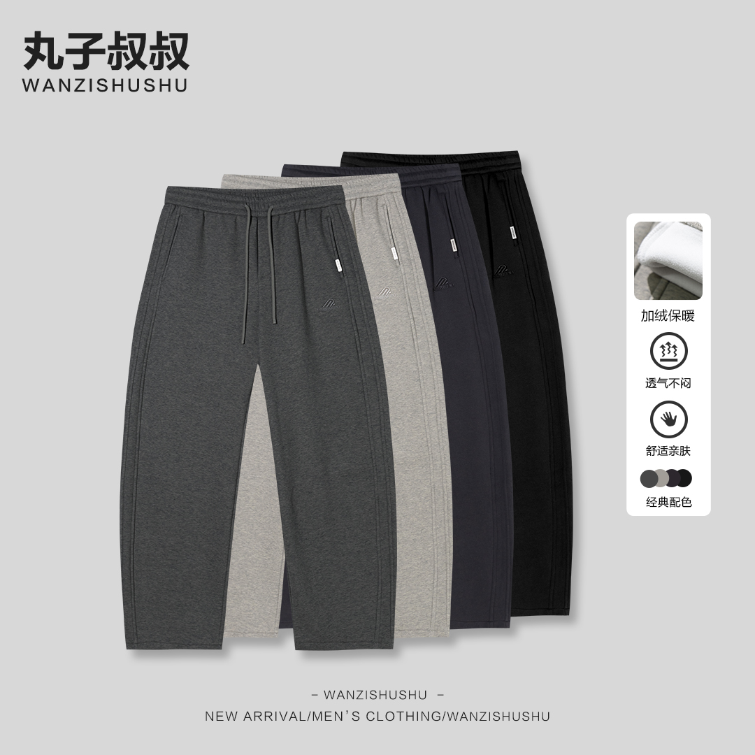 WANZISHUSHU/丸子叔叔秋冬保暖加绒加厚男士弯刀直筒卫裤XD18252