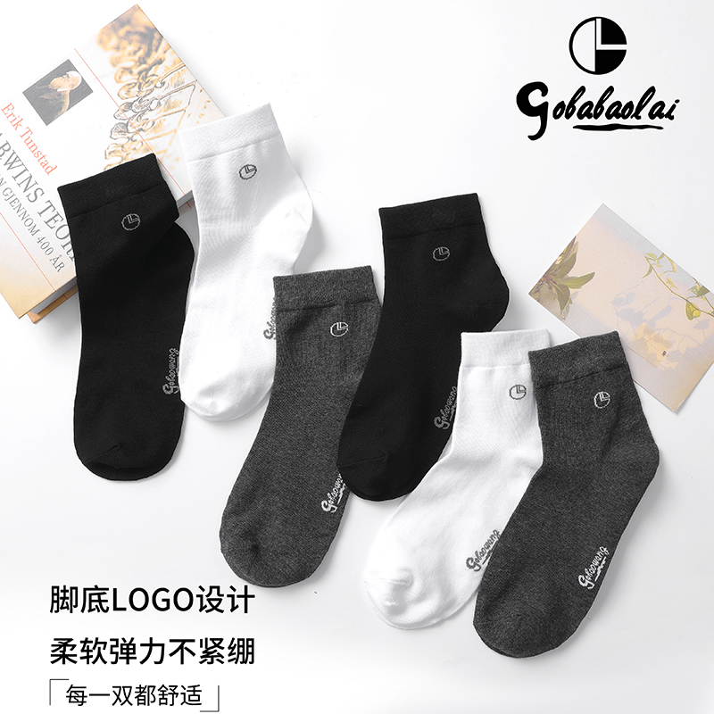 秋冬季防臭吸汗棉袜