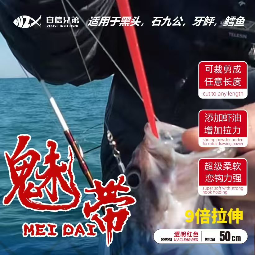 DIY浮力魅带自由裁剪减少挂底10倍拉伸黑头十九公牙鲆一单6条