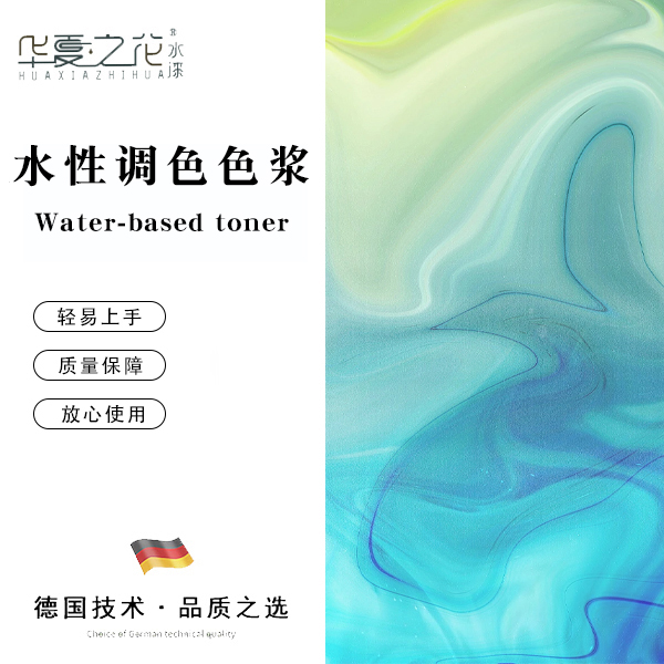 水性色浆高浓度环保涂料绘画水性漆颜料调色红黄蓝绿黑