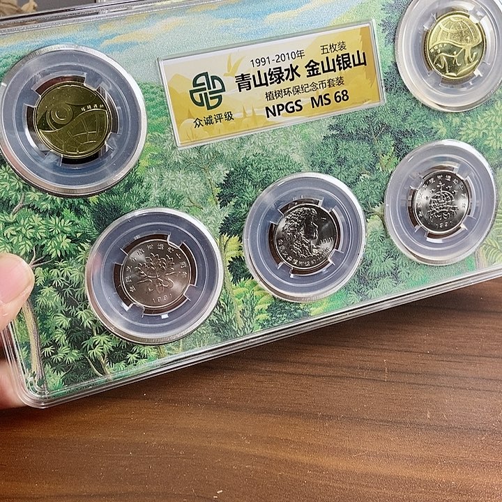 合金植树环保套装 众诚评级68