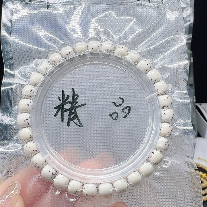 吊坠星月菩提8.7单圈