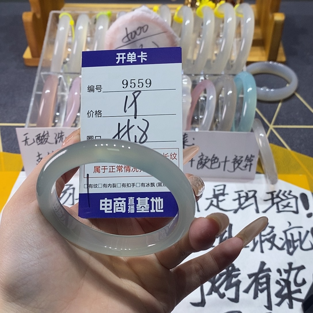 玛瑙/玉髓未镶嵌手镯9559