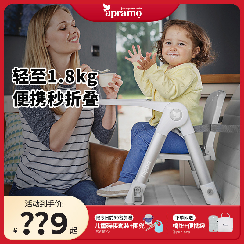 安途美0-3-8岁便携餐椅宝宝婴儿童可折叠多功能家用户外出行露营