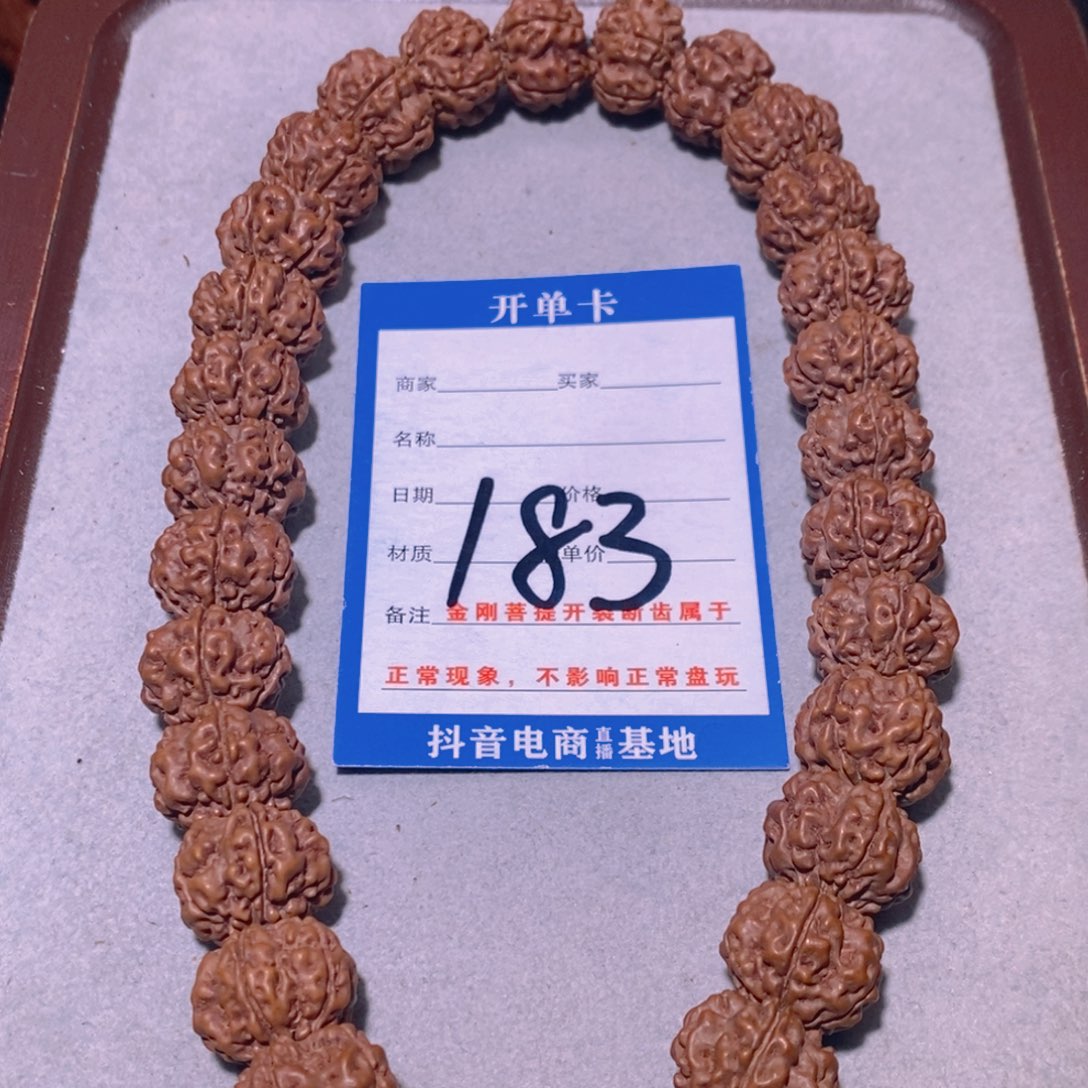 金刚菩提手串捂***。183古树龙珠15.7