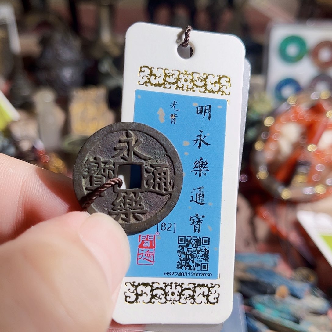 铜2030永乐Z。         