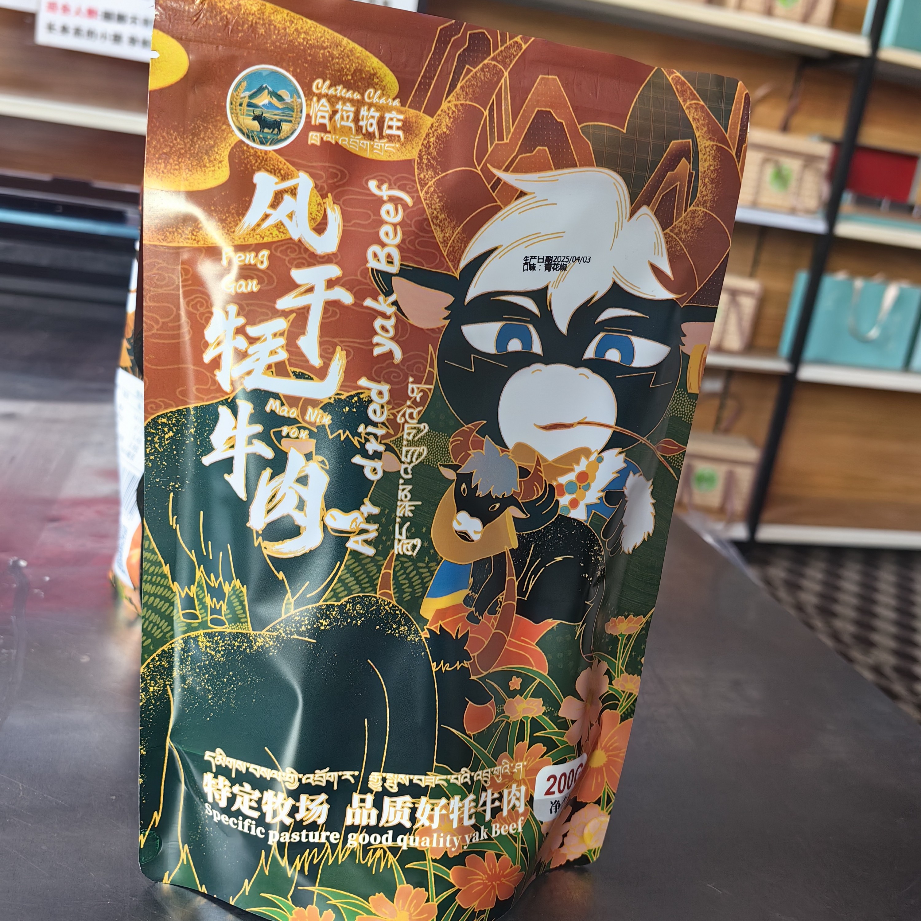 恰拉牧庄风干牦牛肉