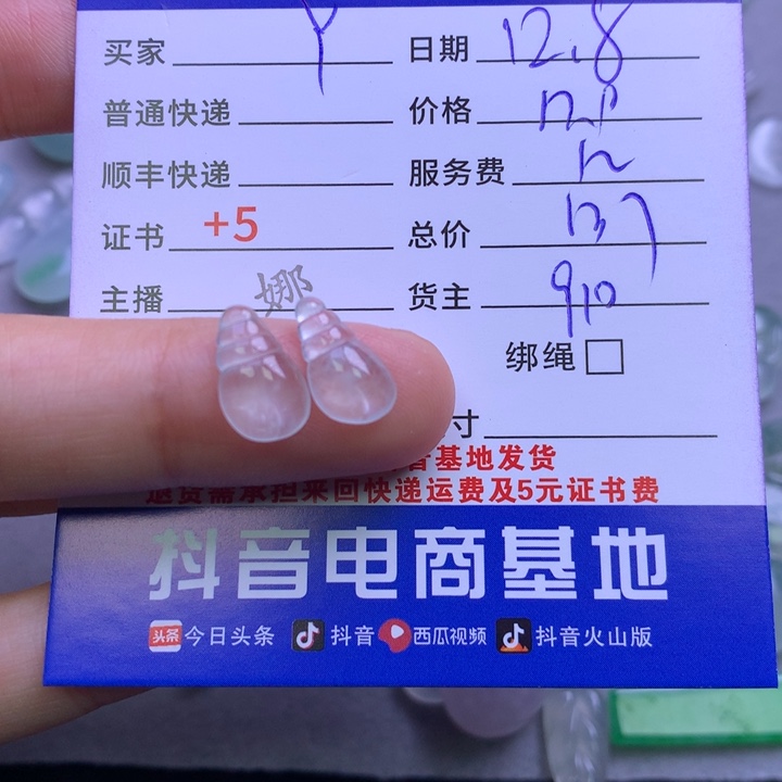 颈饰未镶嵌翡翠?****g