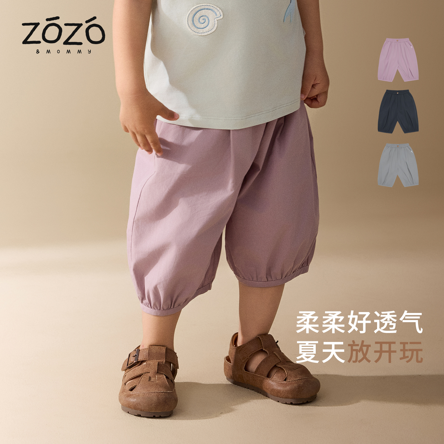 捡漏福利【有氧遛弯裤】儿童七分梭织灯笼裤夏季挺括有型休闲裤